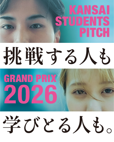 KANSAI STUDENT PITCH GRAND PRIX 2026